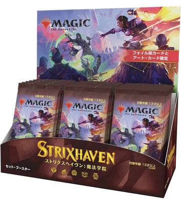 Strixhaven School of Mages - Japanese Set Booster Box