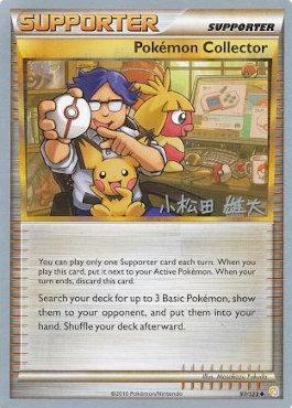 Pokemon Collector (97/123) (LuxChomp of the Spirit - Yuta Komatsuda) [World Championships 2010]