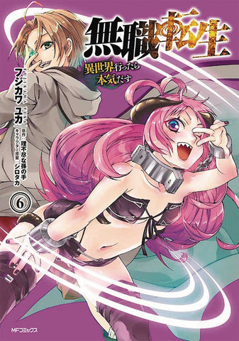 Mushoku Tensei Jobless Reincarnation Graphic Novel Volume 06