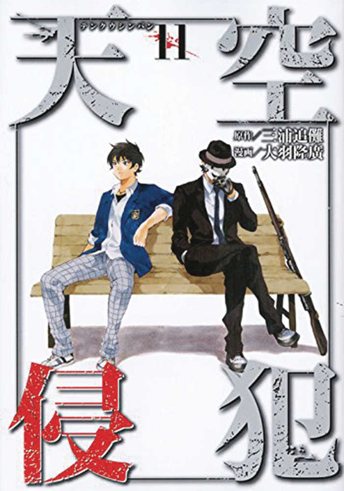 High Rise Invasion Graphic Novel Volume 06 (Mature)