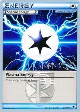 Plasma Energy (91/101) (Plasma Power - Haruto Kobayashi) [World Championships 2014]