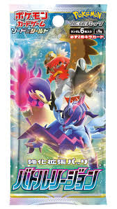 Pokémon Battle Region Booster Pack - Japanese